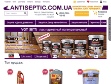 Tablet Screenshot of antiseptic.com.ua